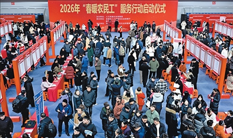 多部门联合开展2026年“春暖农民工”服务行动